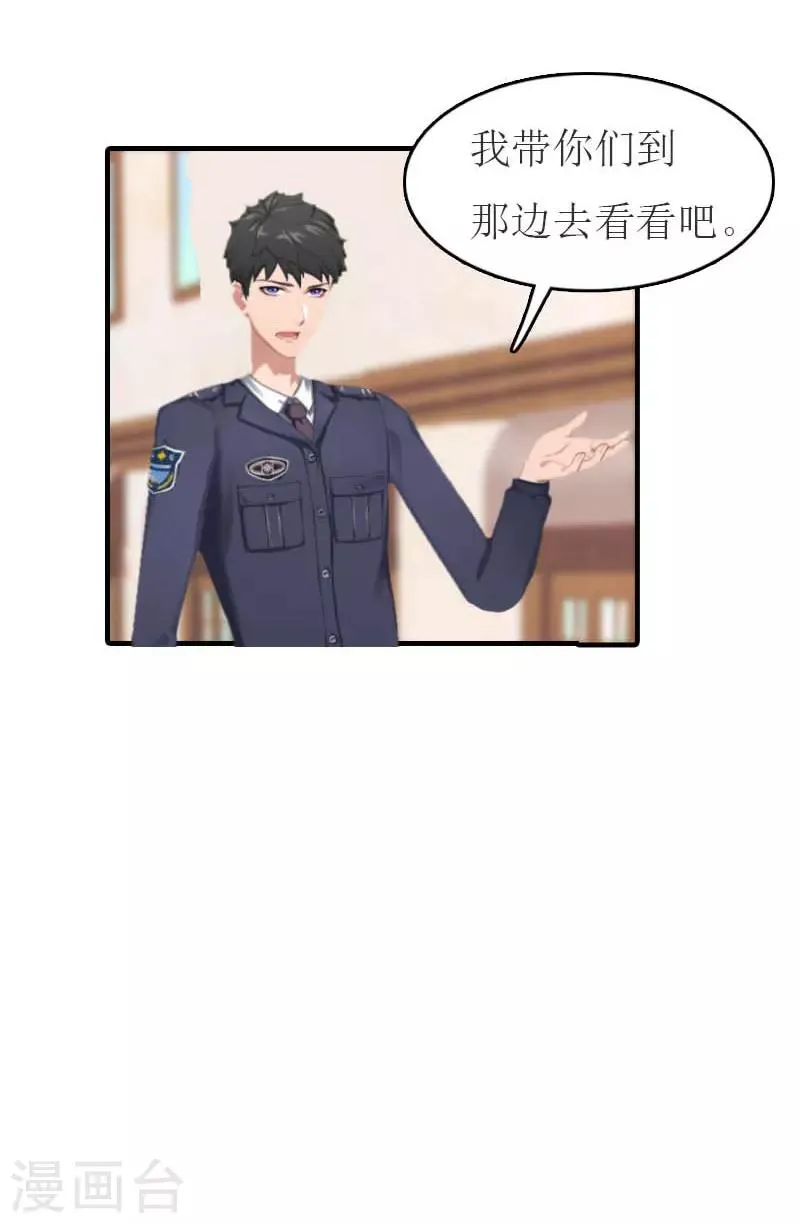 第16话 尸体 第30页