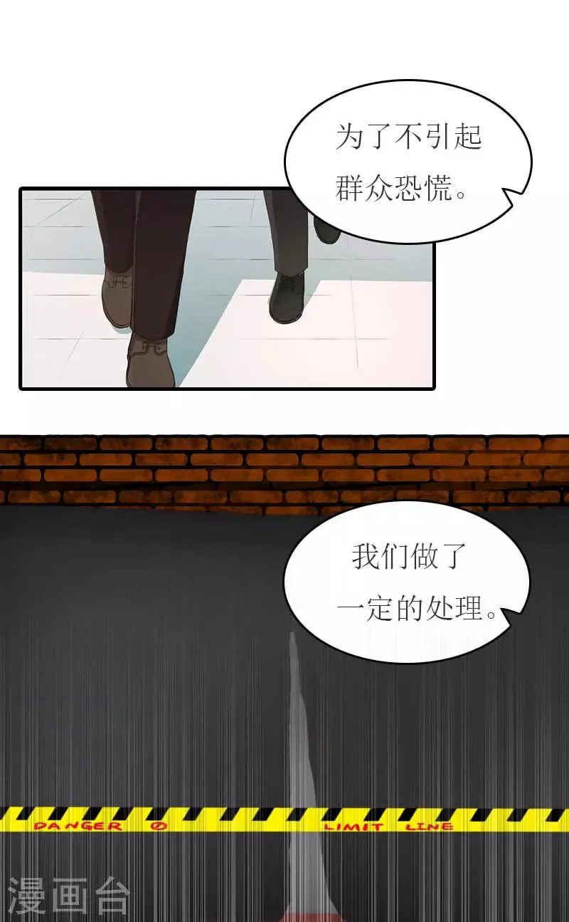 第16话 尸体 第31页