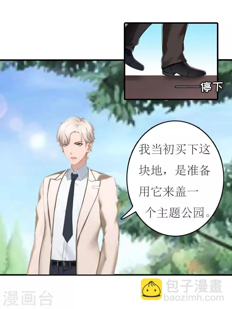 第17话 疑点 第2页