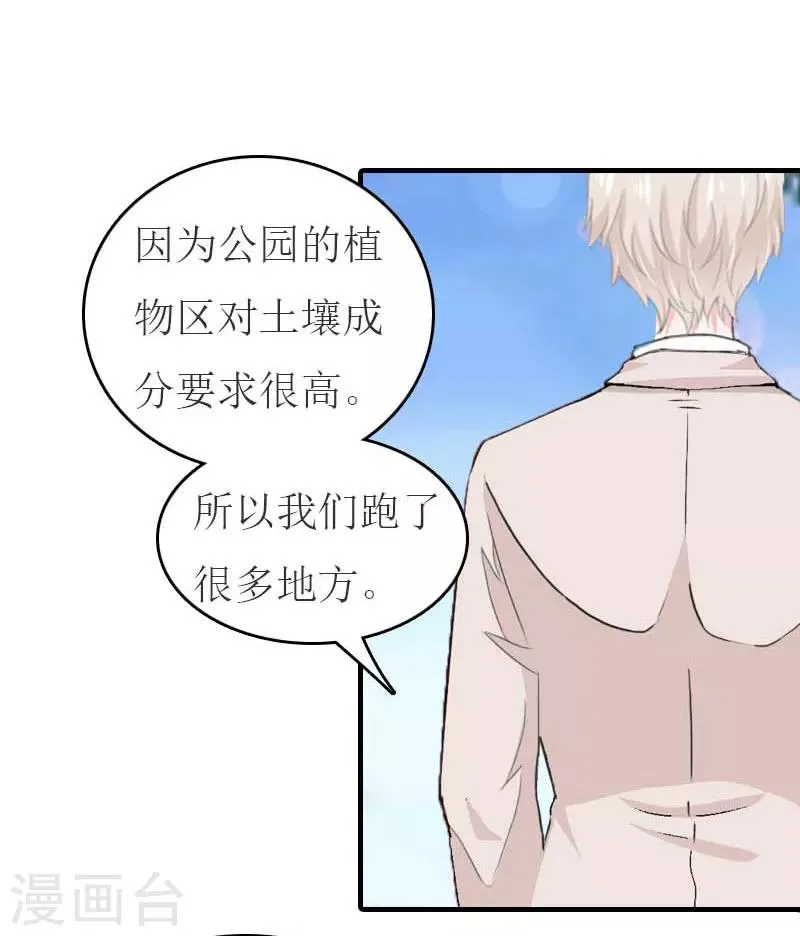 第17话 疑点 第3页