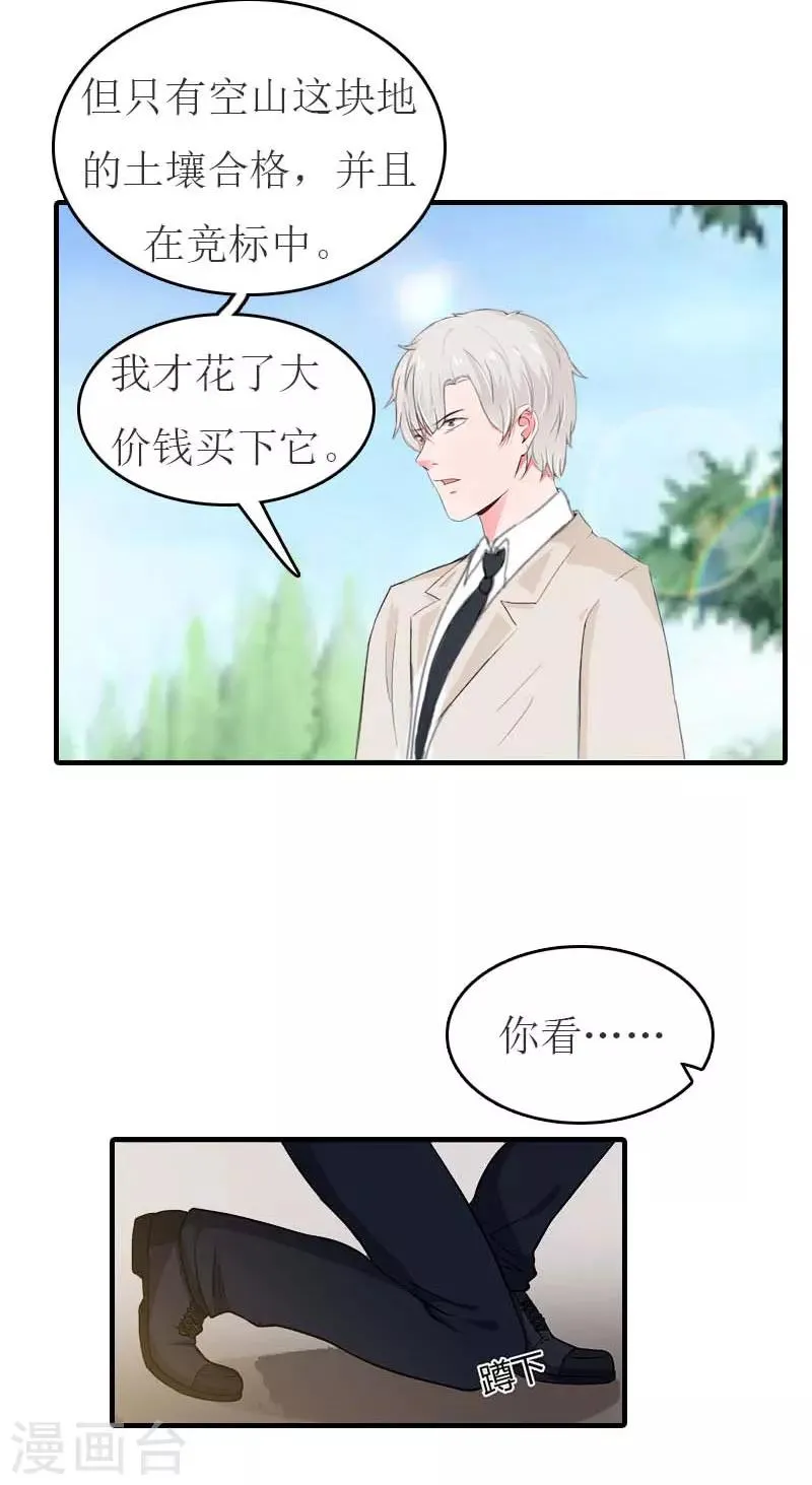 第17话 疑点 第4页