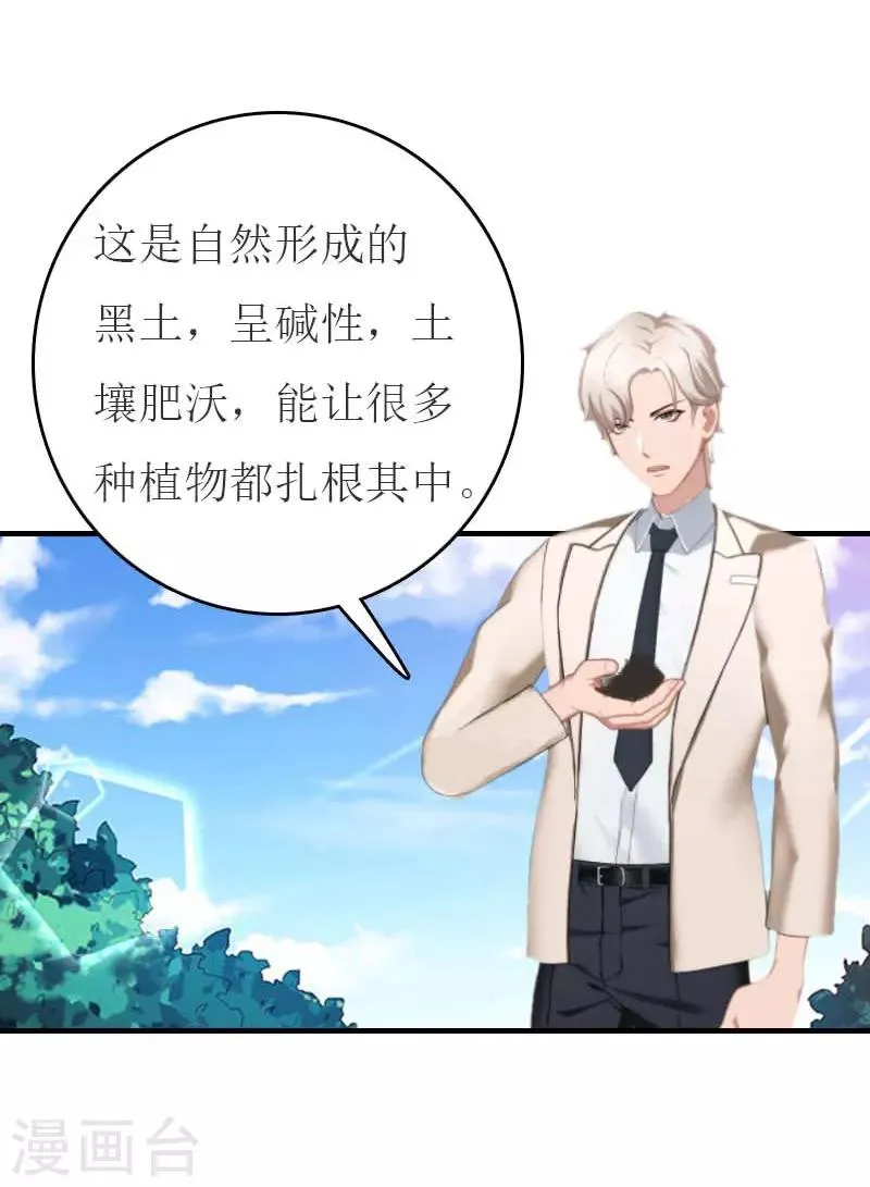 第17话 疑点 第5页
