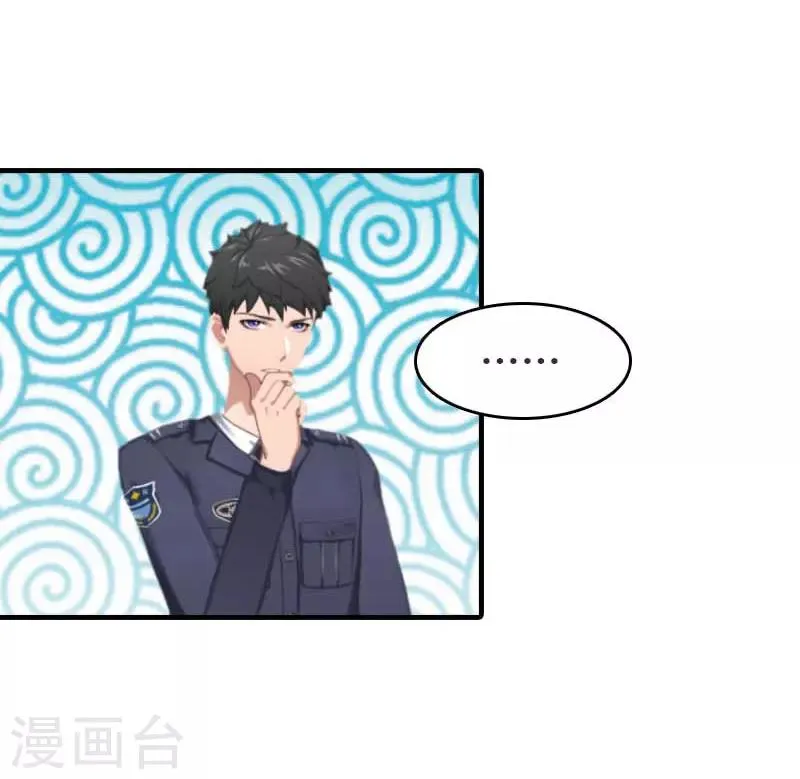 第17话 疑点 第6页