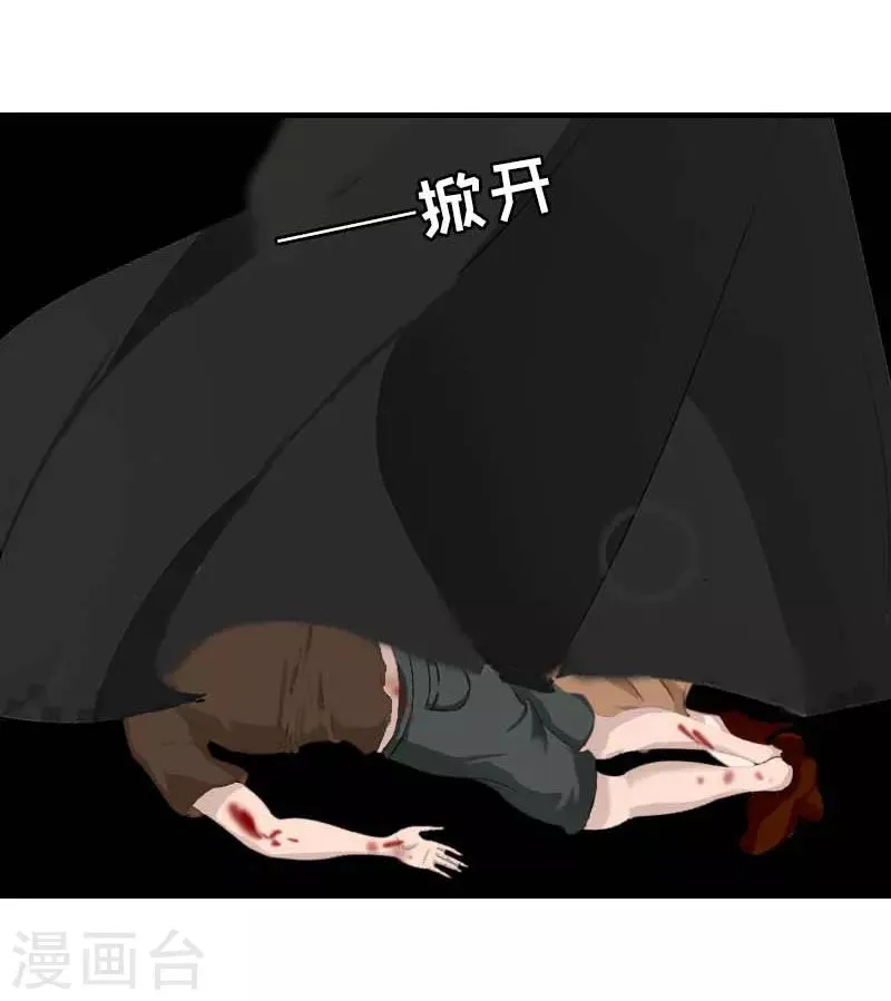 第17话 疑点 第13页