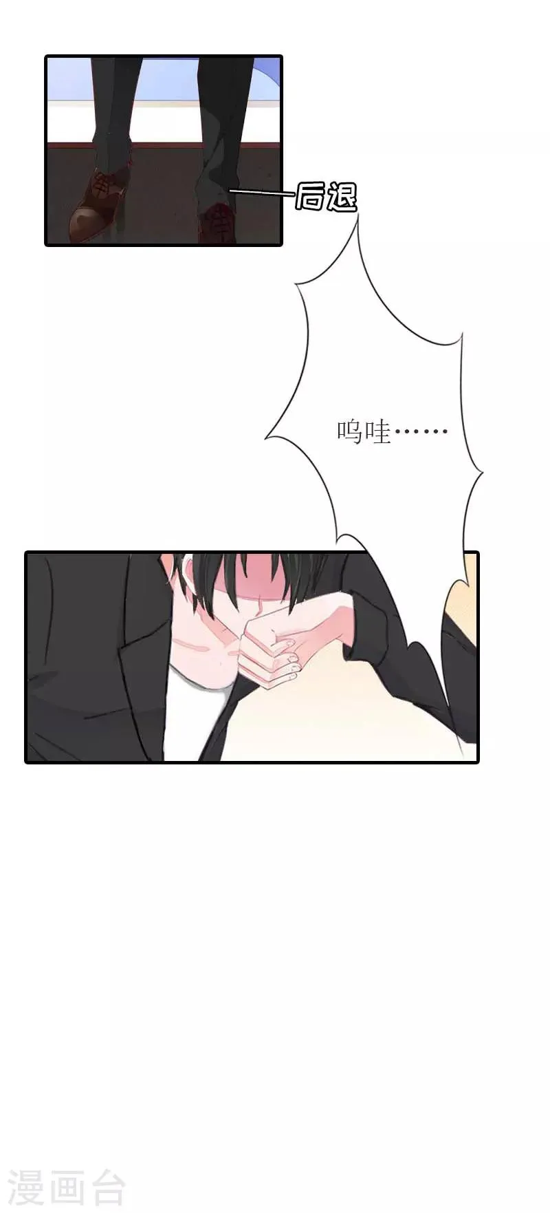 第17话 疑点 第14页