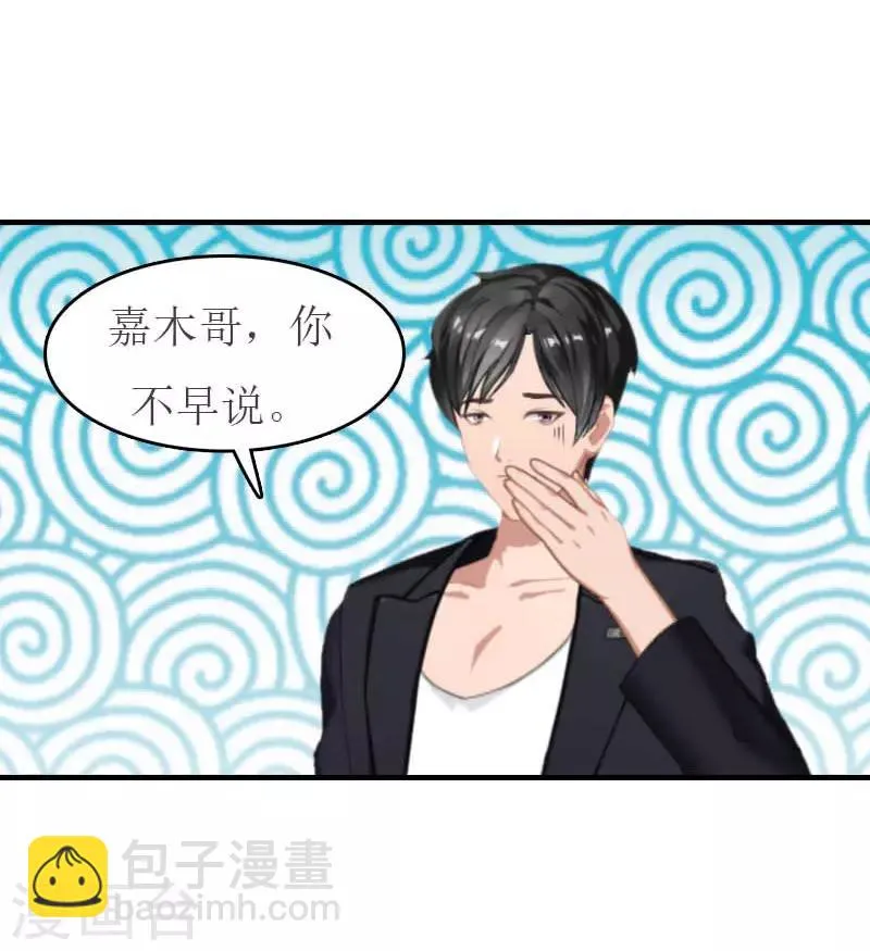 第17话 疑点 第16页