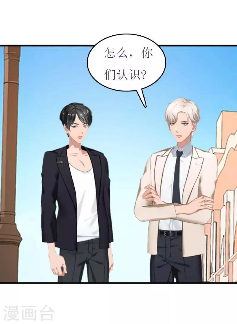 第17话 疑点 第17页