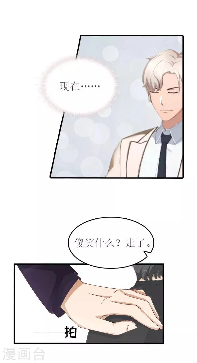 第17话 疑点 第19页