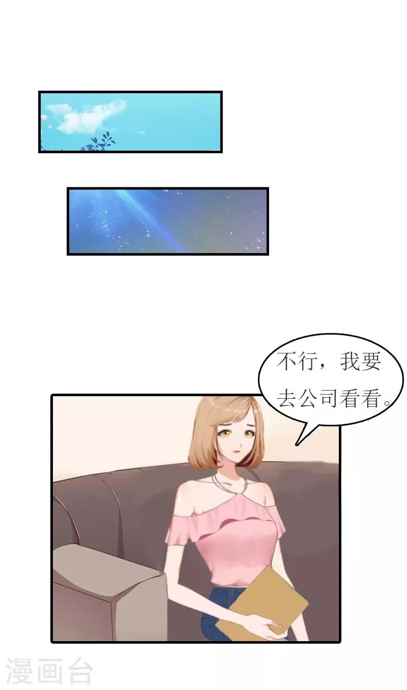 第17话 疑点 第22页