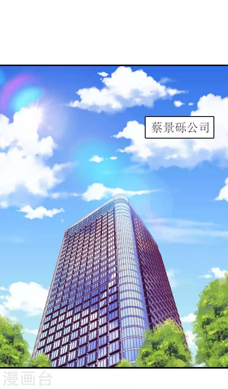 第17话 疑点 第24页