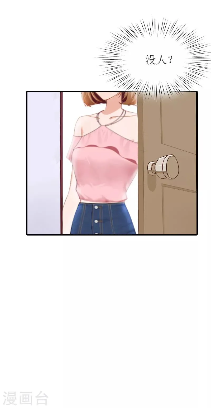 第17话 疑点 第25页