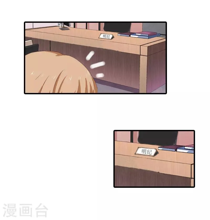 第17话 疑点 第27页