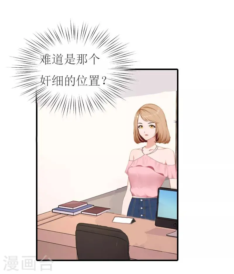 第17话 疑点 第28页