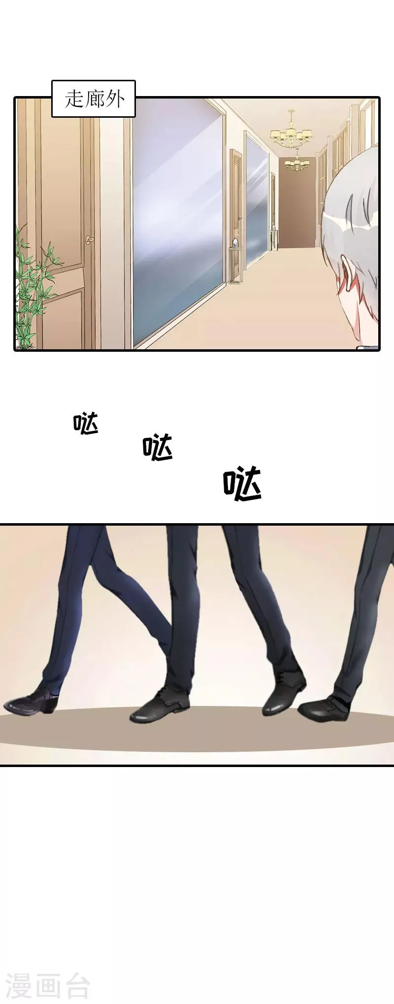 第17话 疑点 第30页