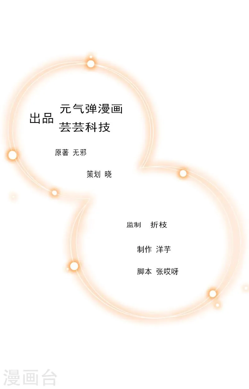 第18话 证据 第1页