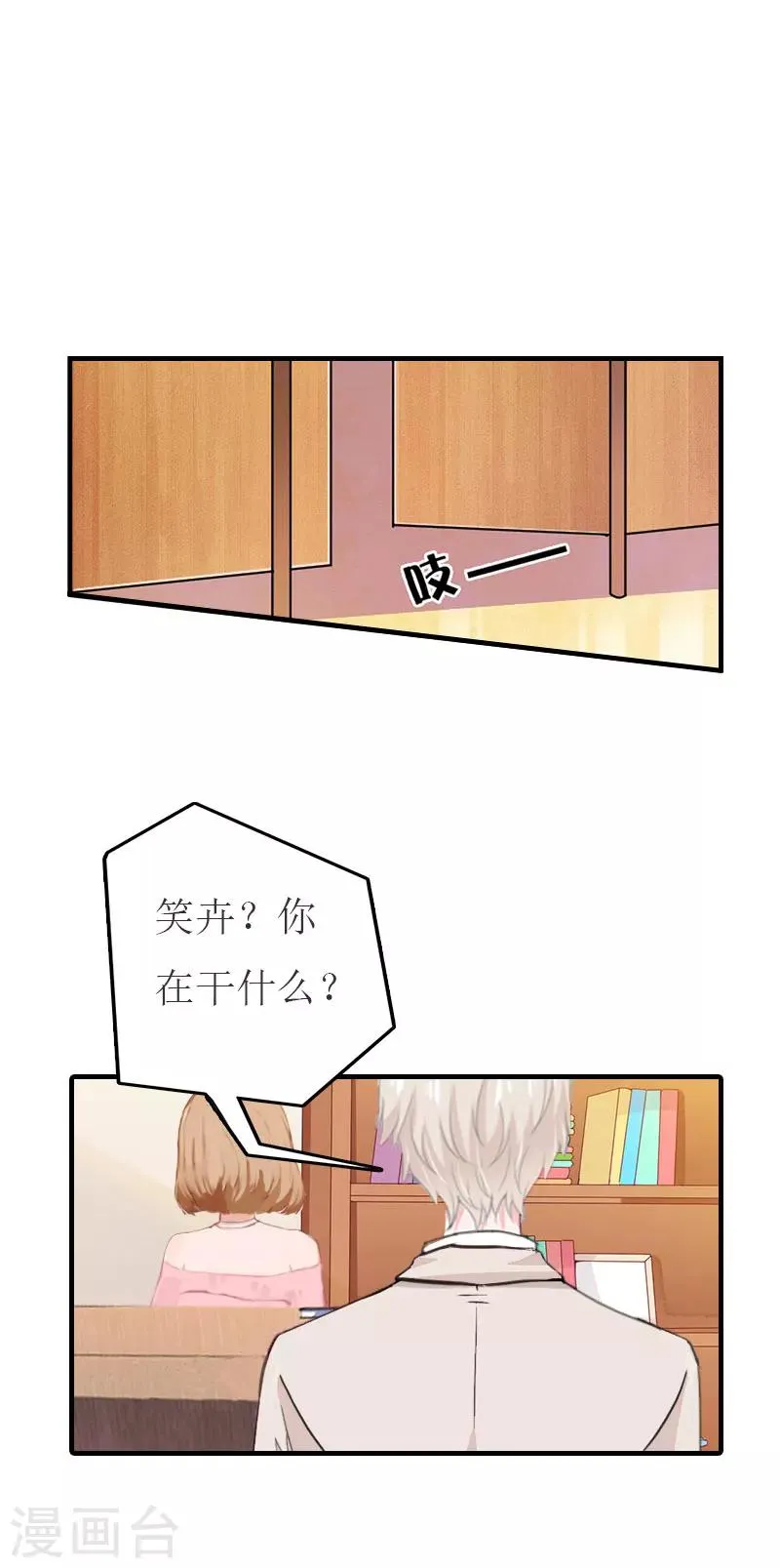第18话 证据 第2页