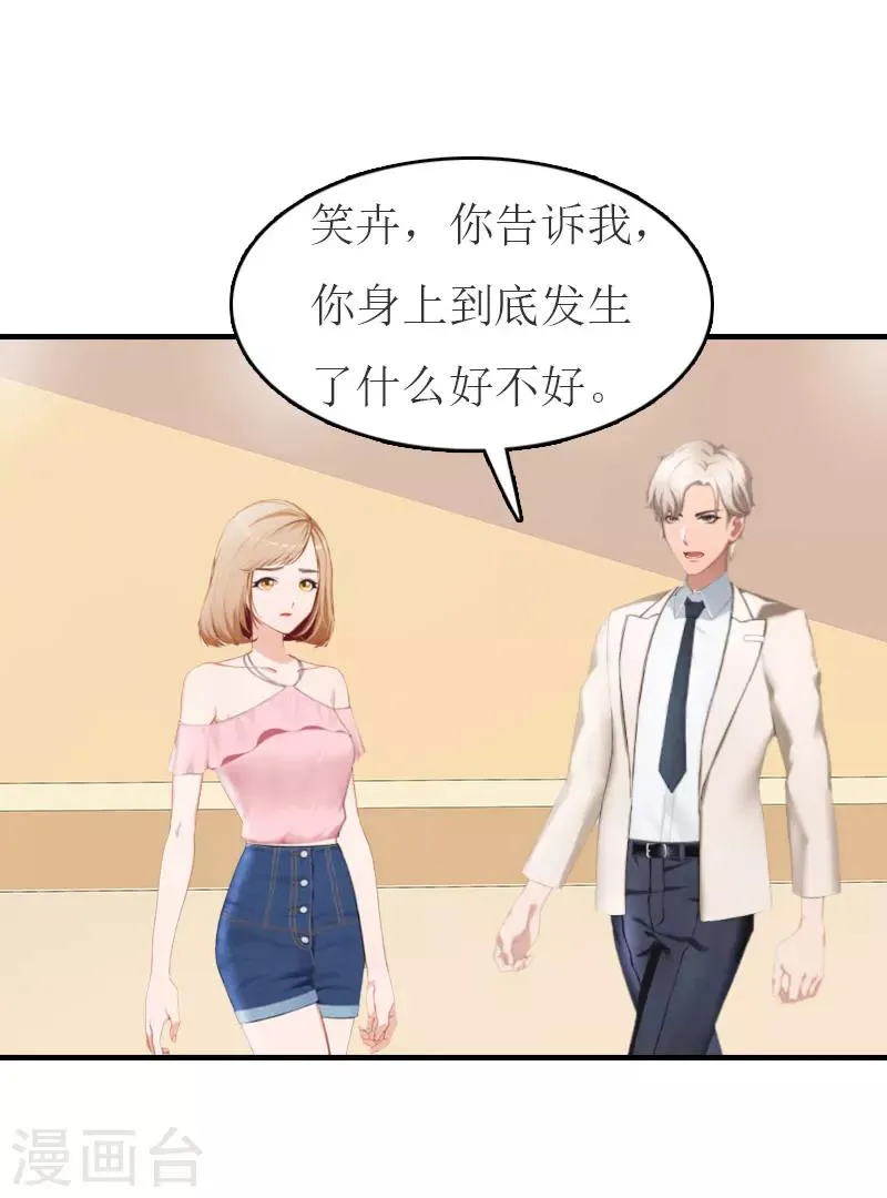 第18话 证据 第5页