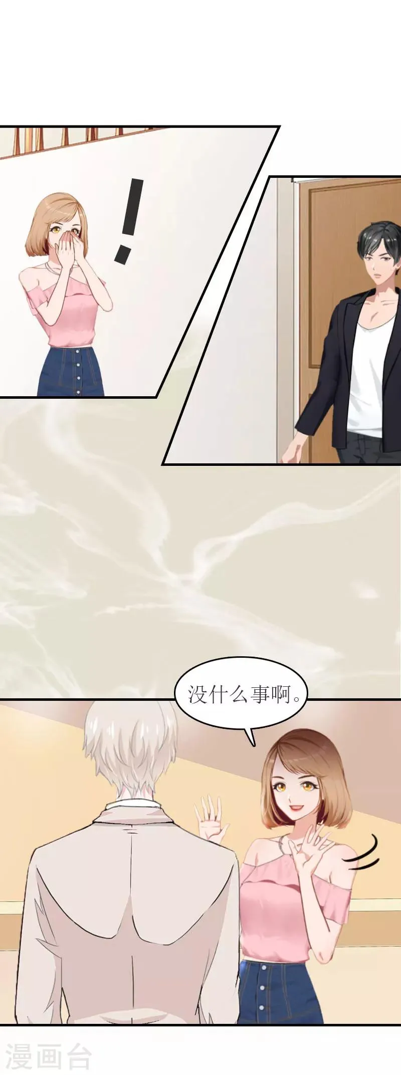 第18话 证据 第8页