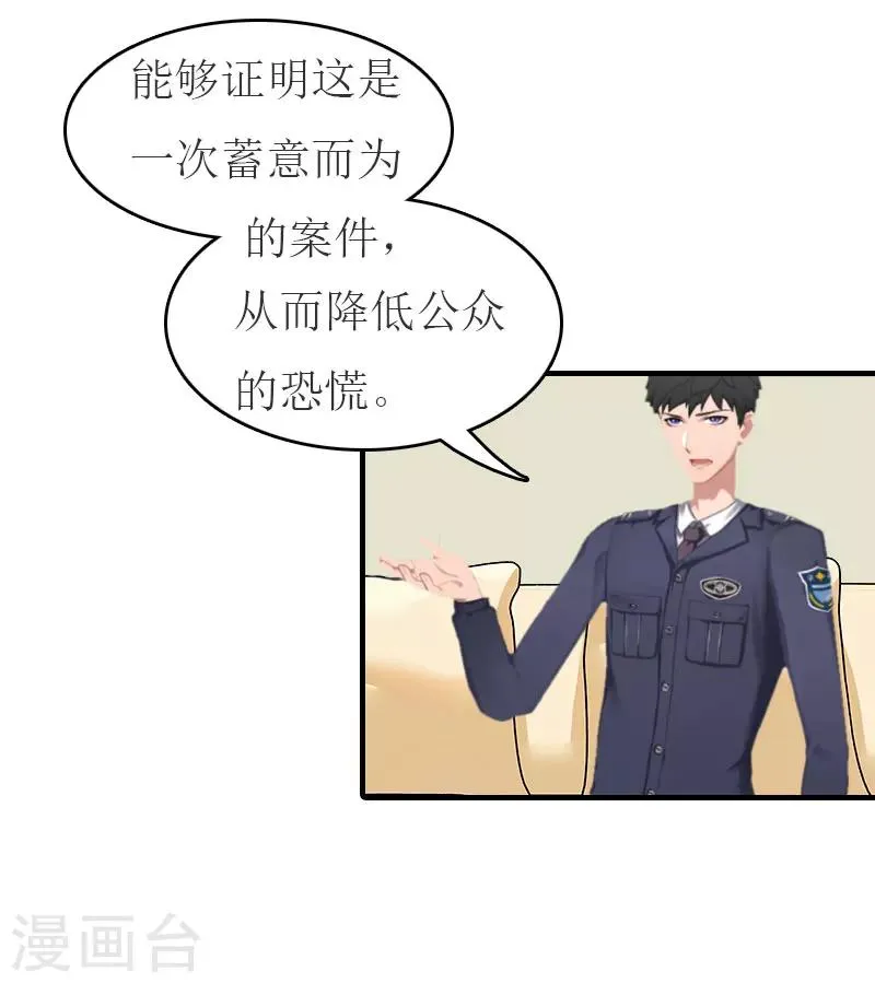 第18话 证据 第17页