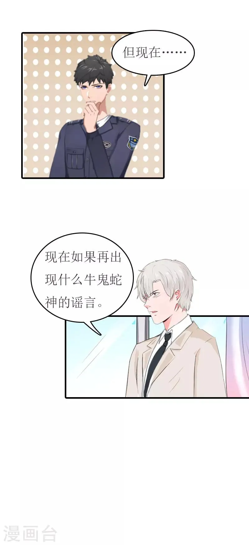 第18话 证据 第18页