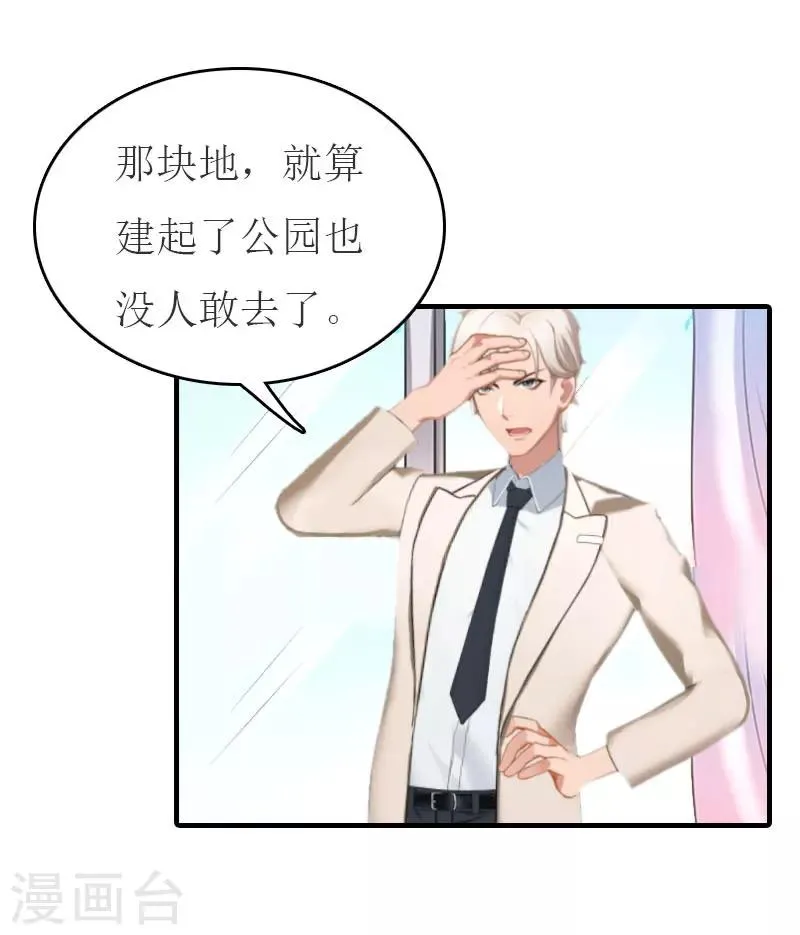 第18话 证据 第19页