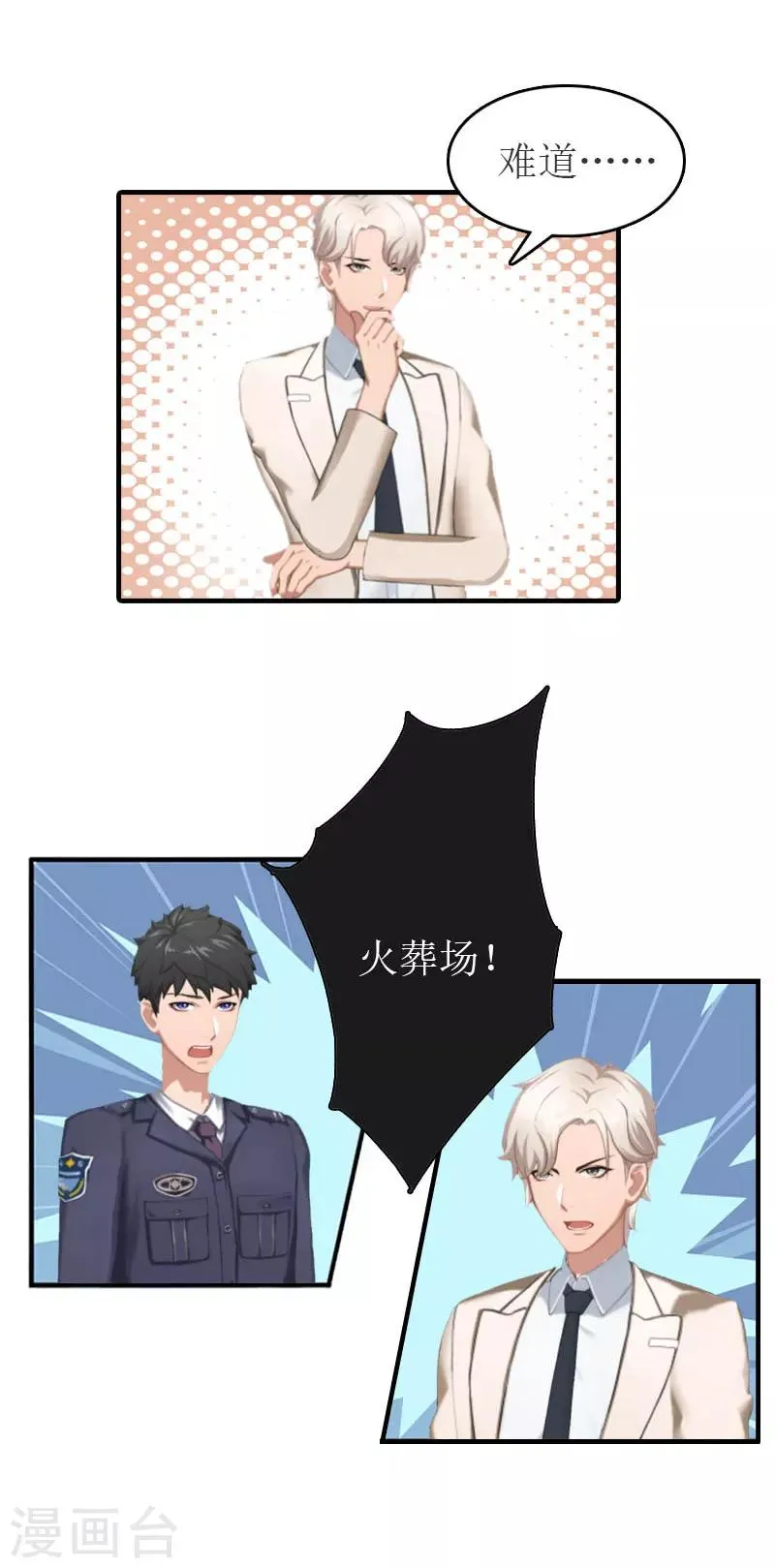 第18话 证据 第22页