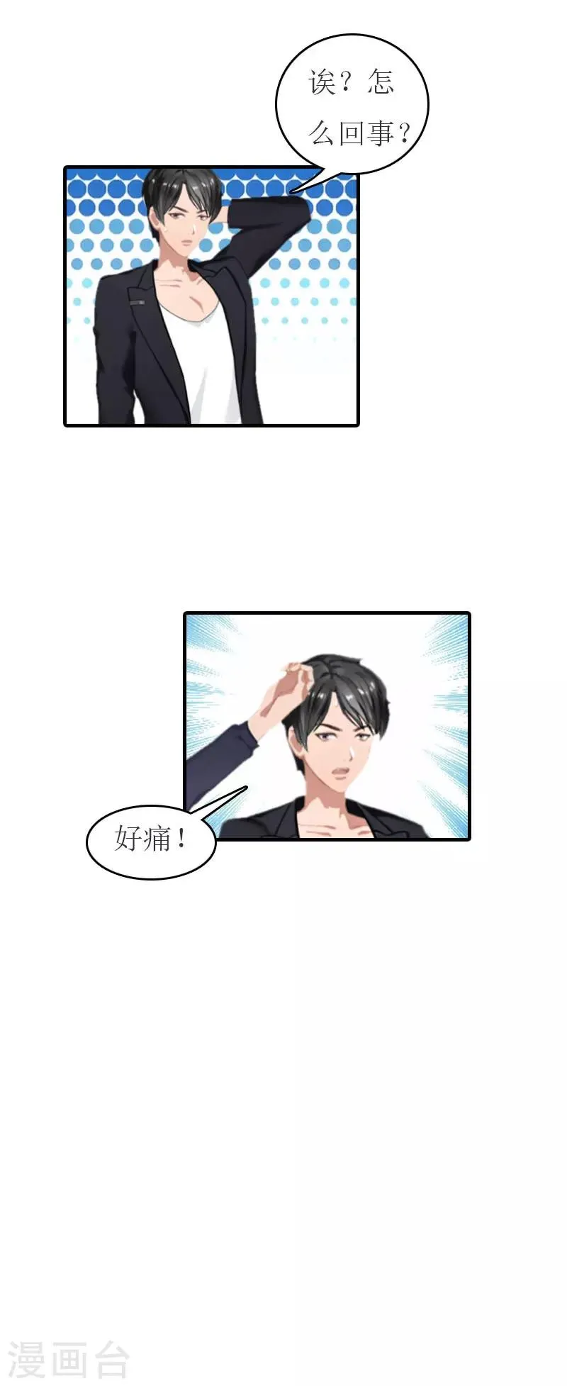 第18话 证据 第24页