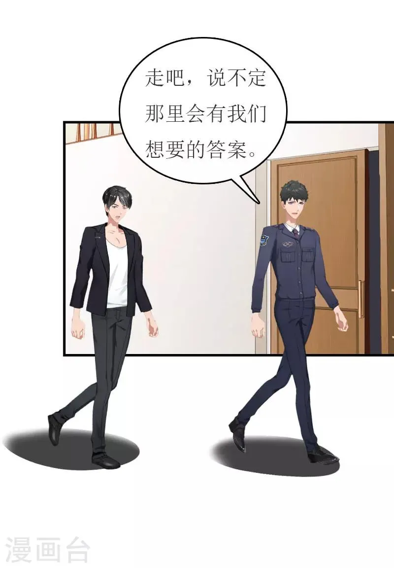 第18话 证据 第26页