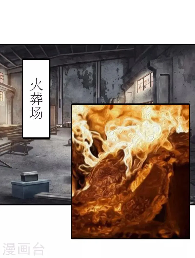 第19话 发现真相 第1页