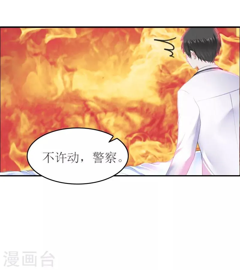 第19话 发现真相 第2页