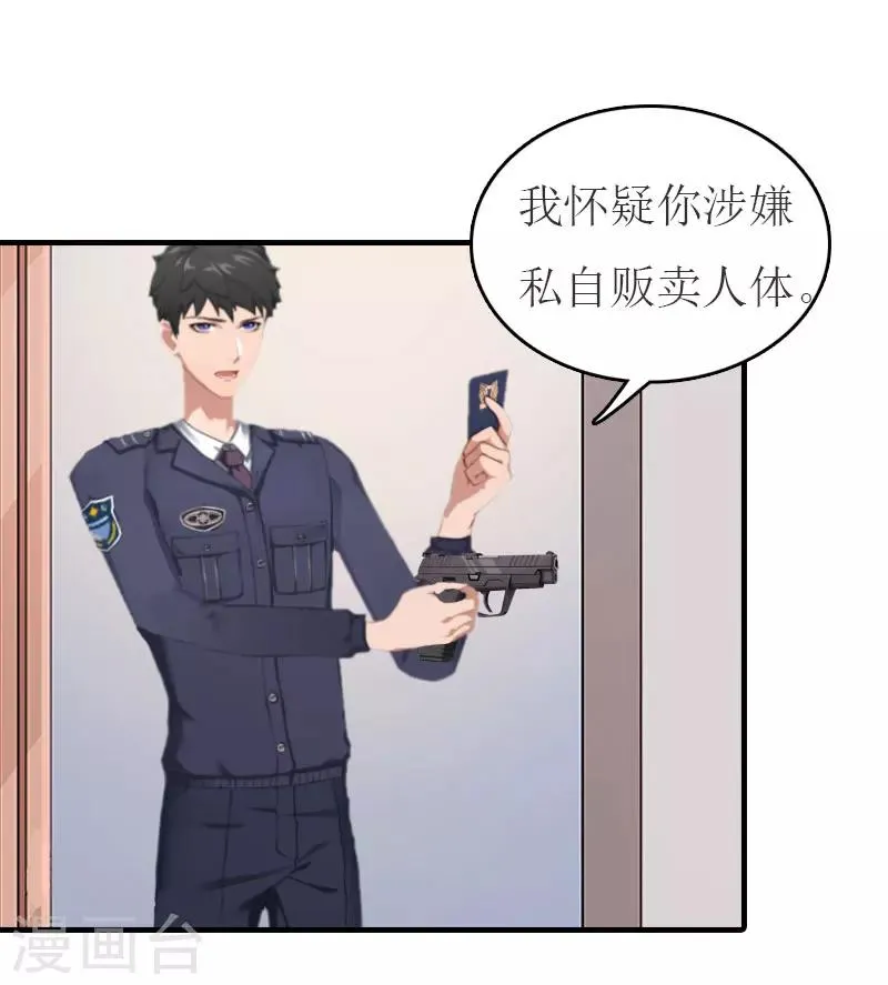 第19话 发现真相 第4页