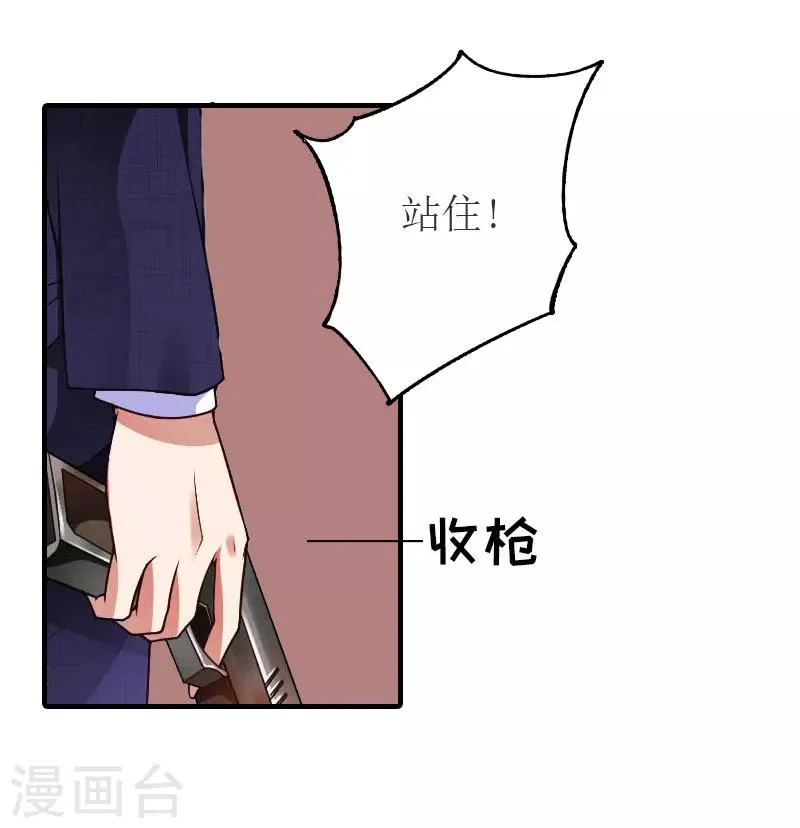 第19话 发现真相 第6页