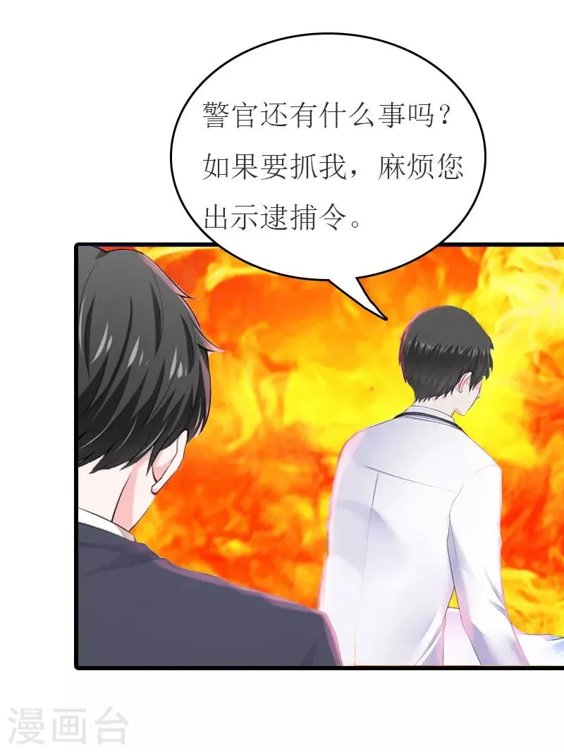 第19话 发现真相 第7页