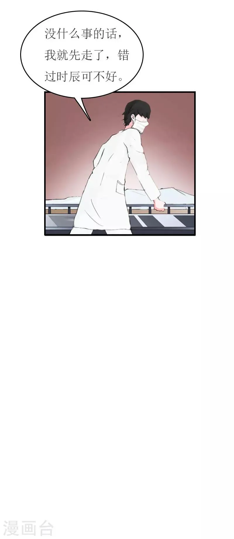 第19话 发现真相 第15页
