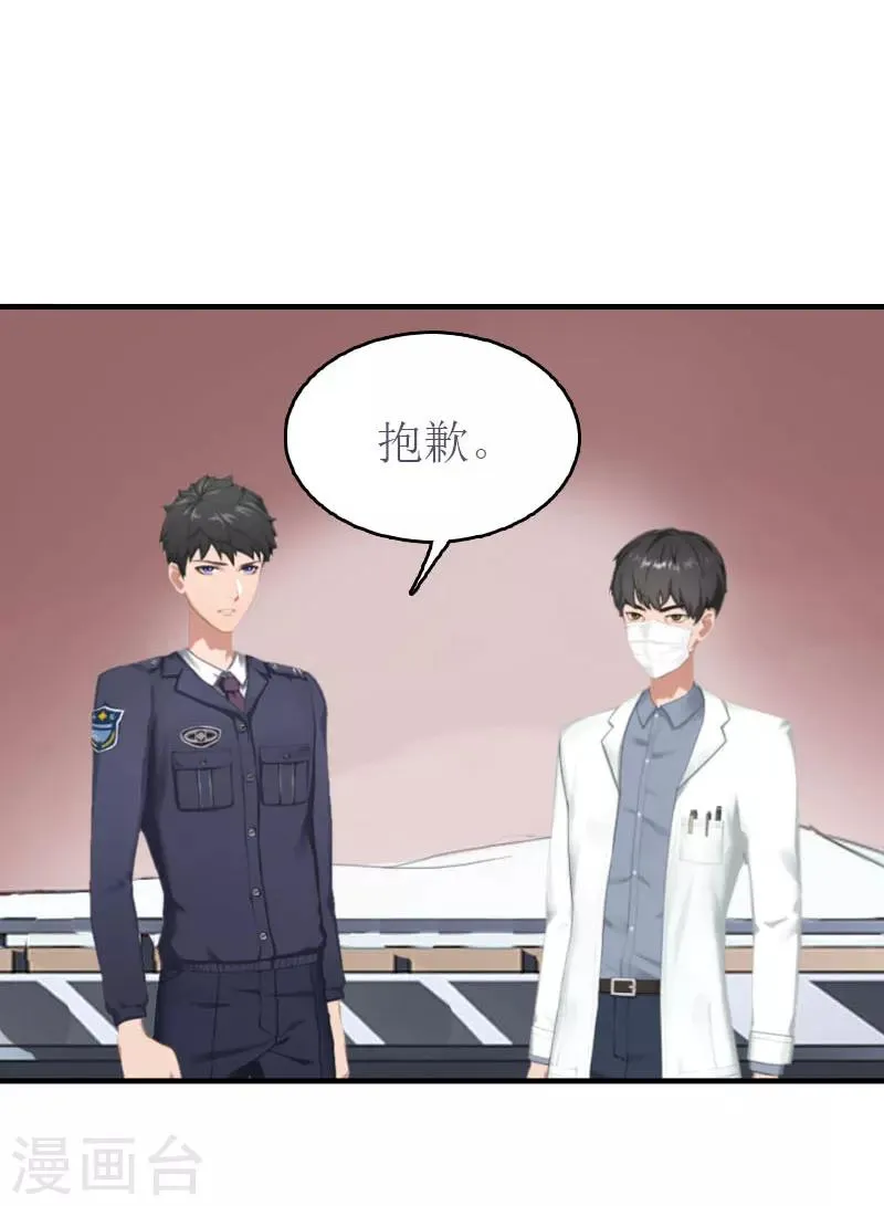 第19话 发现真相 第18页