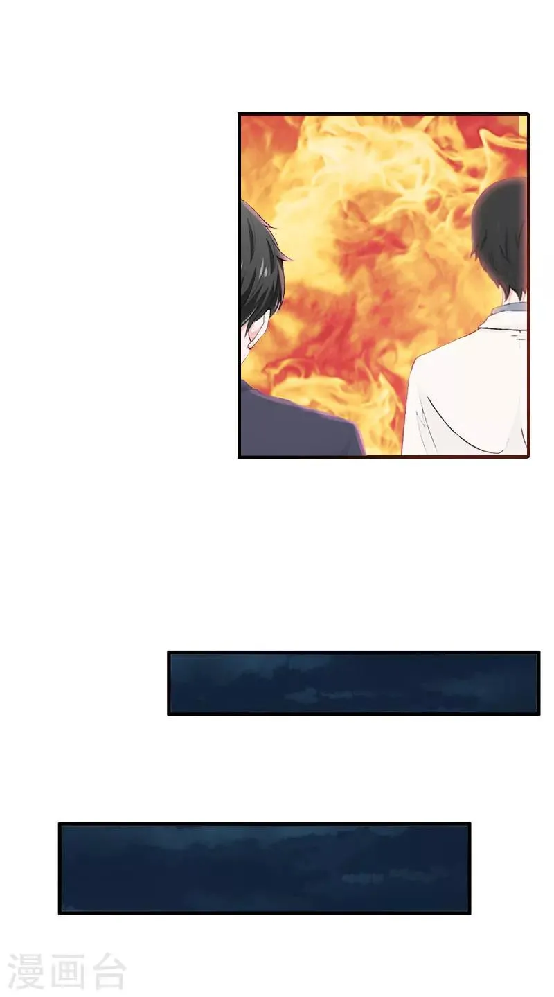 第19话 发现真相 第19页