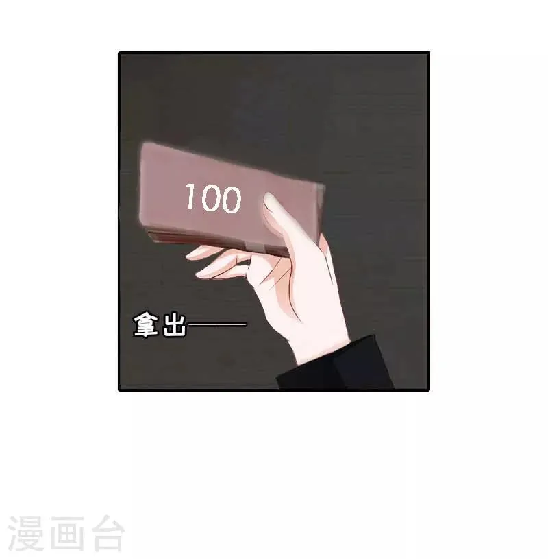 第19话 发现真相 第26页