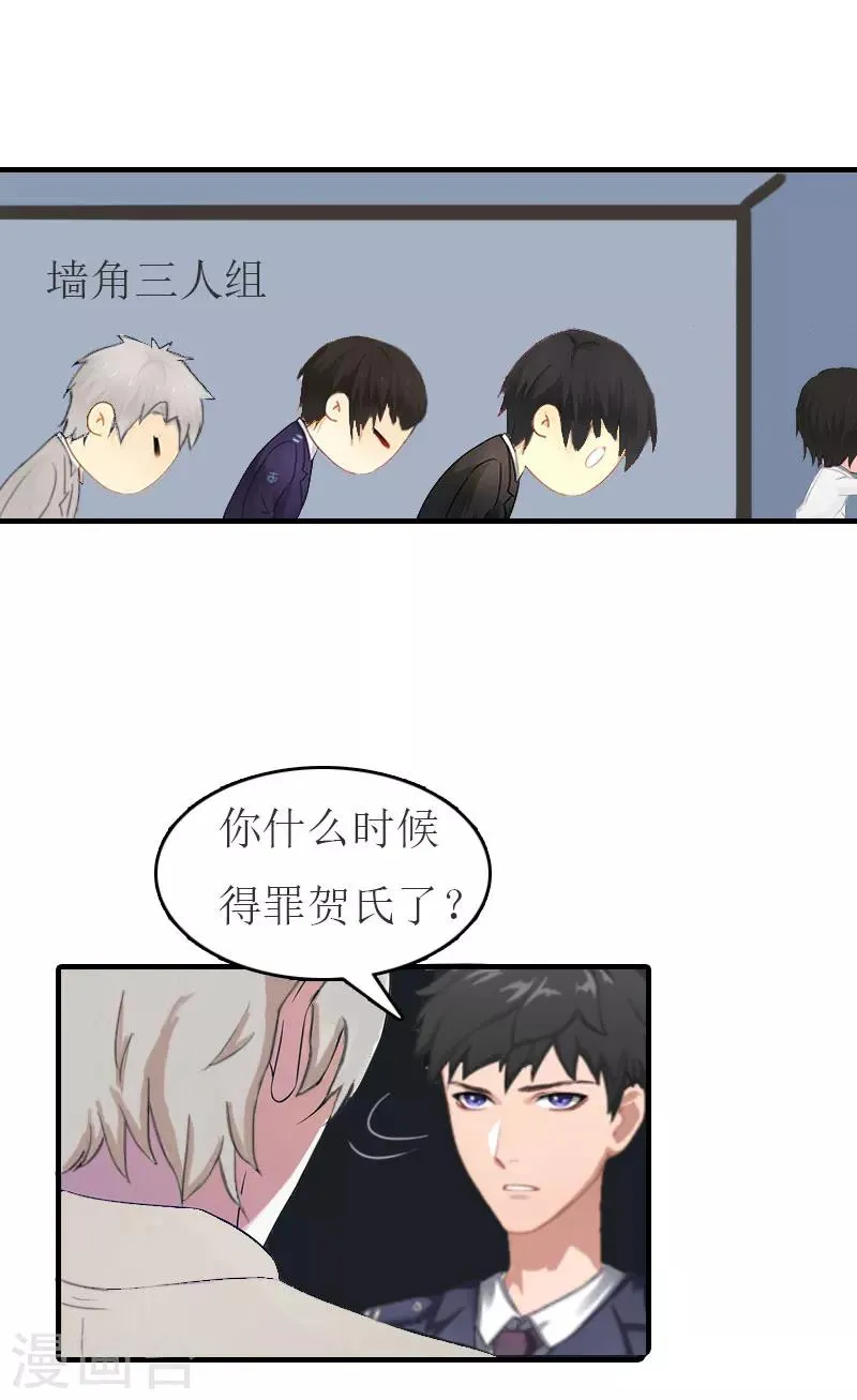 第19话 发现真相 第29页