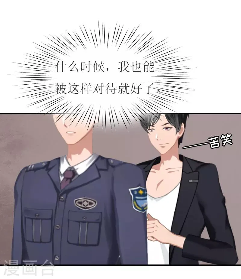 第19话 发现真相 第33页