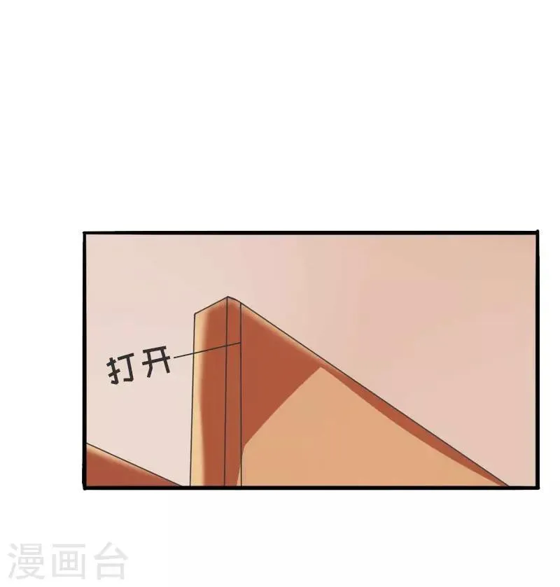 第20话 卖掉公司 第1页