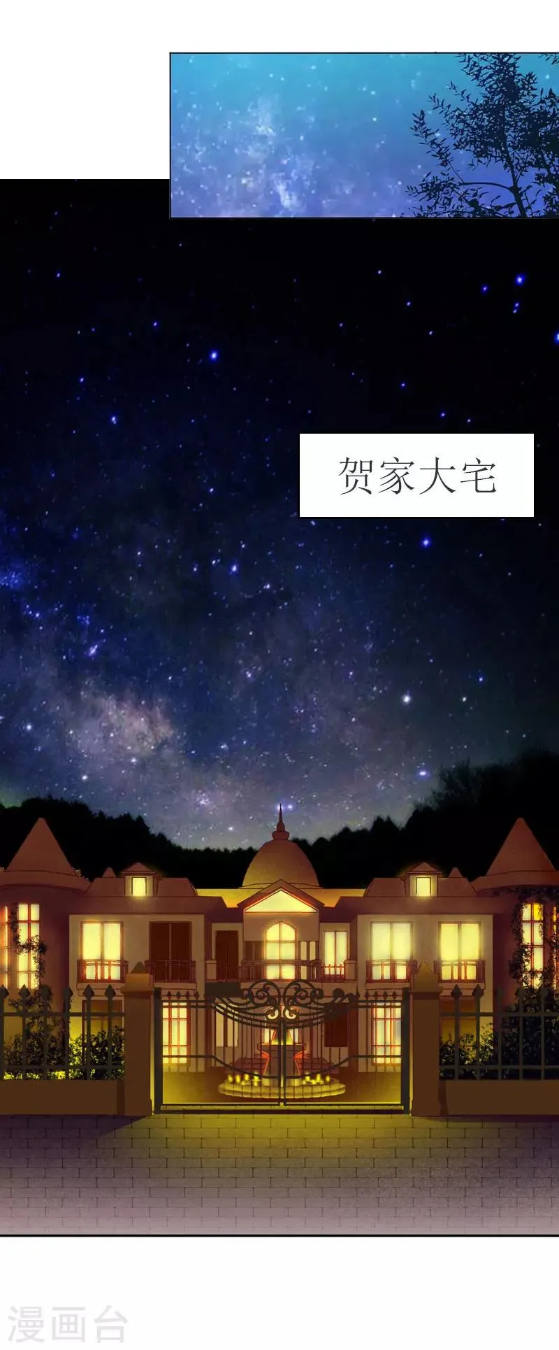 第20话 卖掉公司 第14页