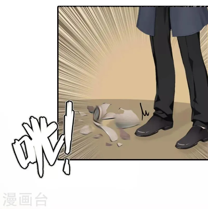 第20话 卖掉公司 第16页
