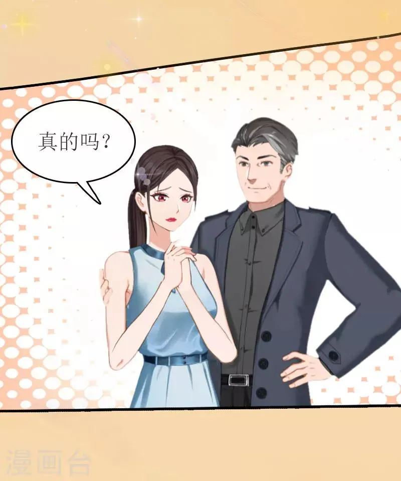 第20话 卖掉公司 第21页
