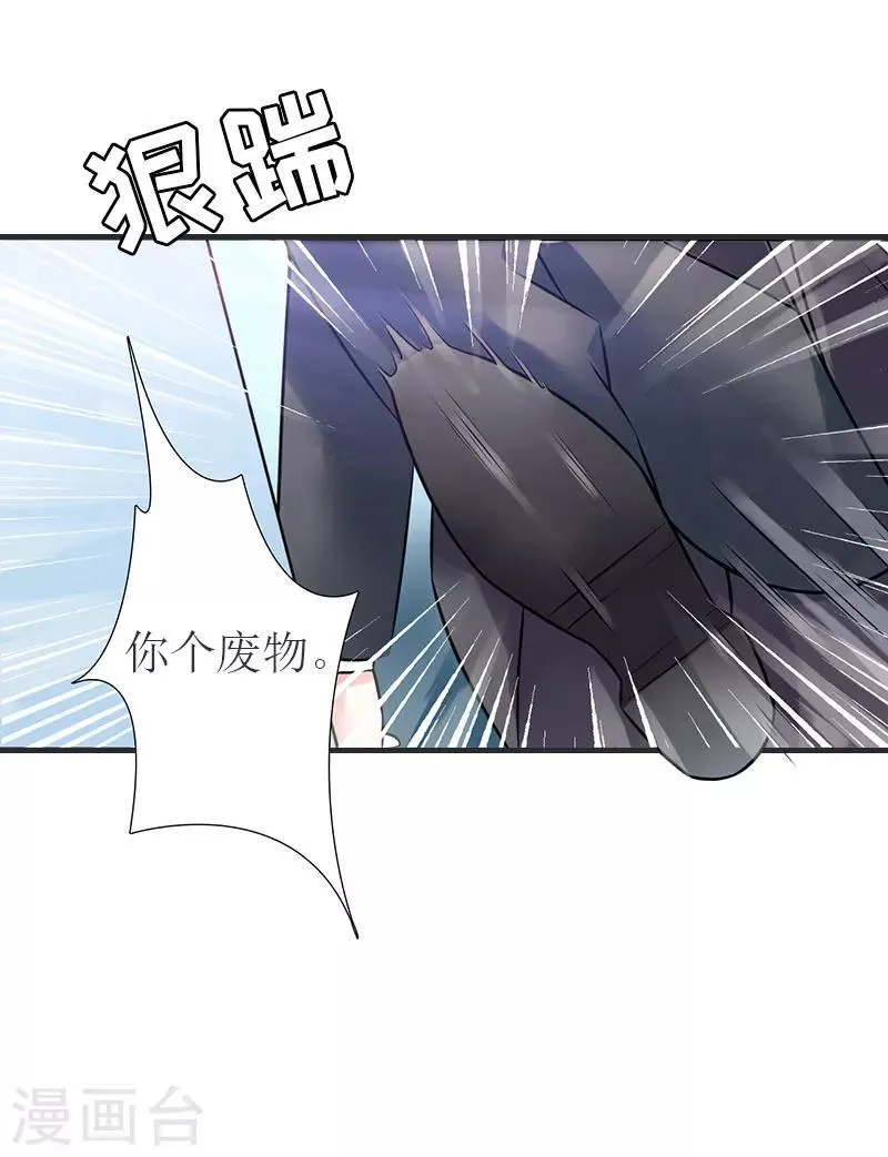 第20话 卖掉公司 第29页