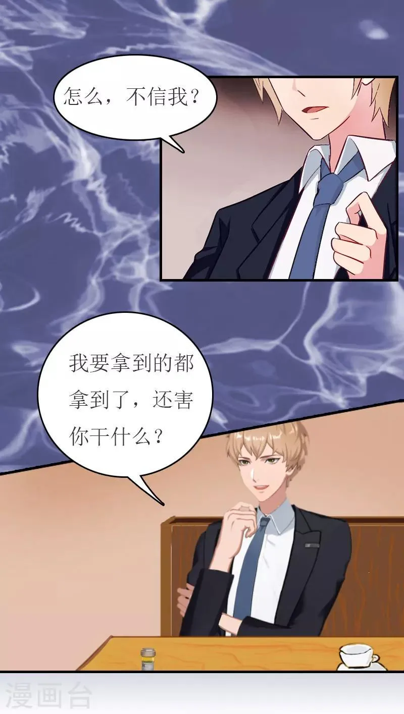 第21话 笑卉死了 第4页