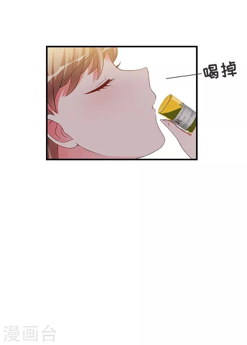 第21话 笑卉死了 第6页