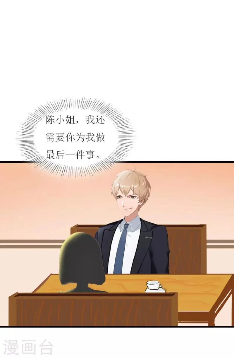 第21话 笑卉死了 第7页