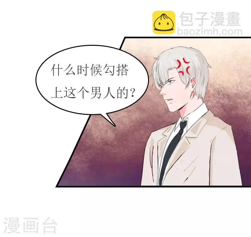 第21话 笑卉死了 第15页