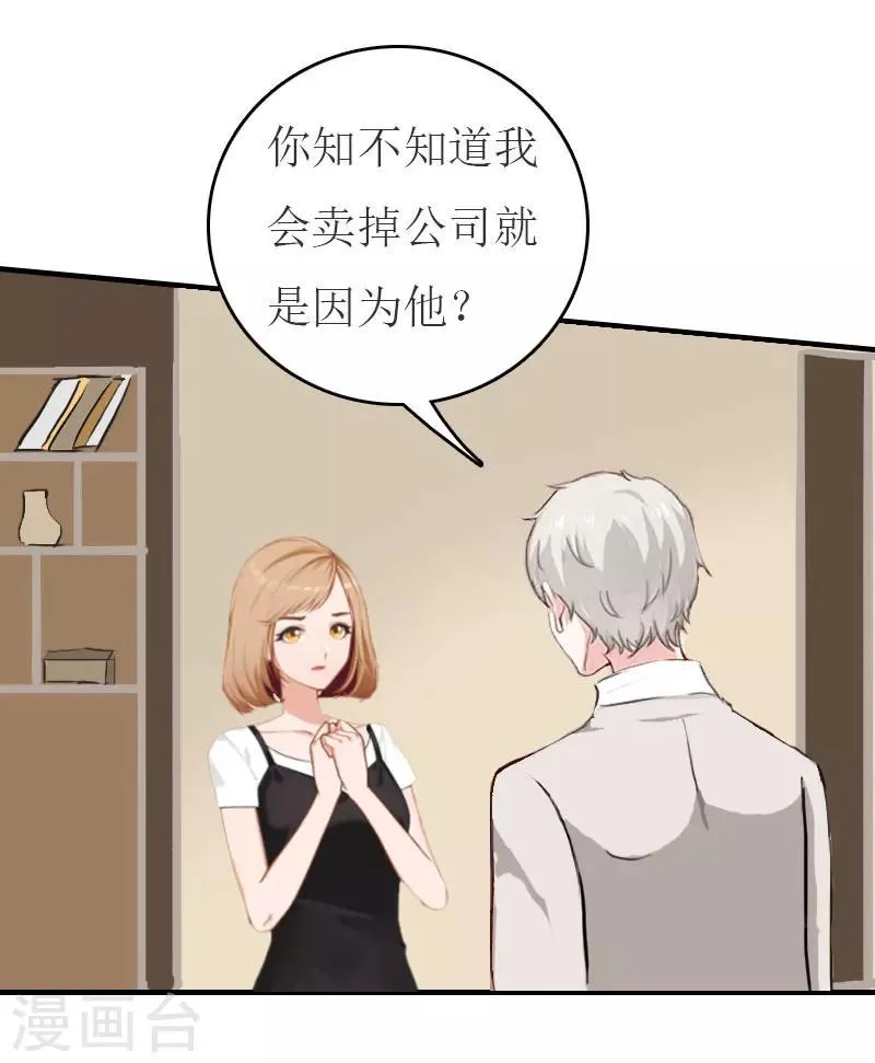 第21话 笑卉死了 第16页