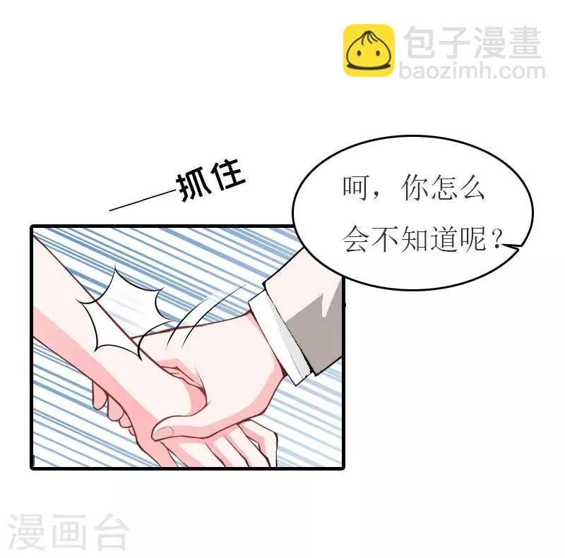 第21话 笑卉死了 第17页